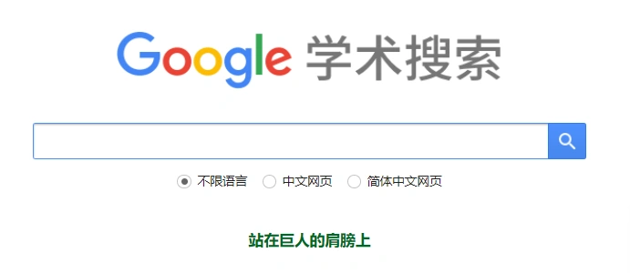 图片[1]-学术搜索 论文写作 解决方案-搜罗666